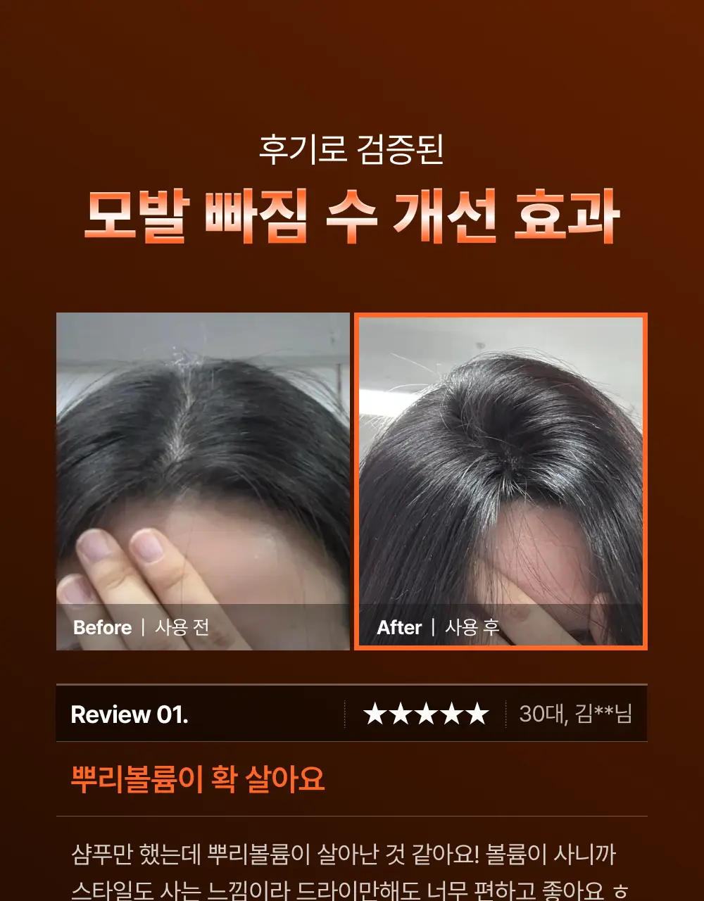[포켓몬 에디션][50시간볼륨지속]] 릴리이브 그로우턴 3D 볼륨 샴푸 대용량 500ml (단품/기획*) 상세페이지 24